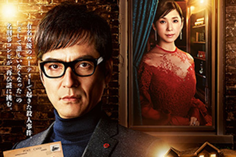 The Mirror Crack'd From Side to Side a TV Asahi Agatha Christie